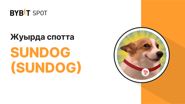 Bybit спотта SUNDOG токенін тізімдеді